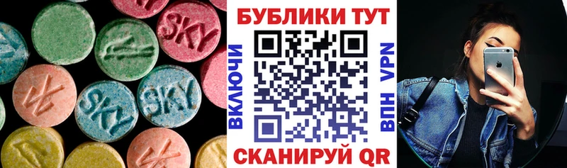 Экстази 250 мг  Абаза 