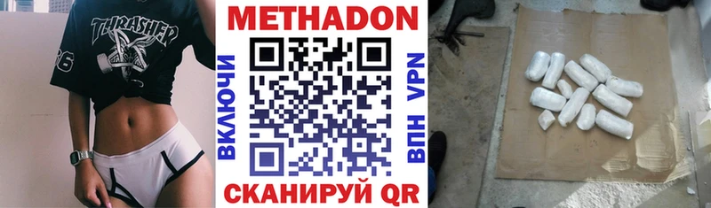 Метадон methadone Абаза